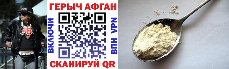 Героин Афган  Новосиль 