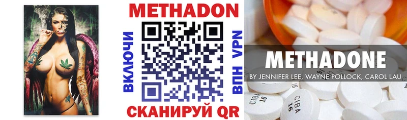 Метадон кристалл  Новосиль 